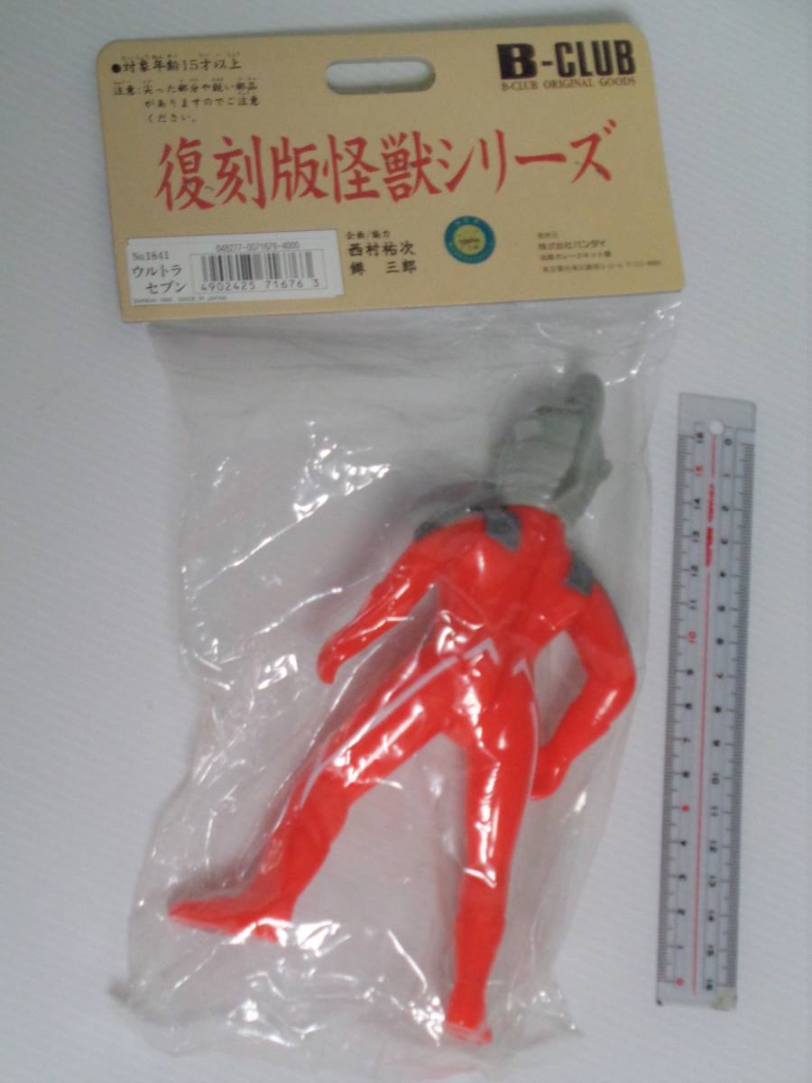 IZU【未使用品】 ブルマァク 怪獣シリーズ アロンレッド 新造型 未開封