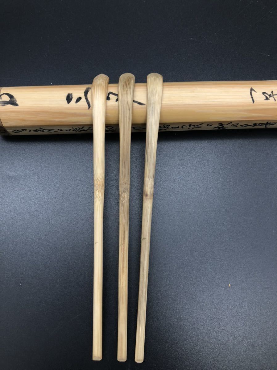 陸遜】A-63 大徳寺 茶杓 茶道具 裏千家 三夕 三本 共箱銘