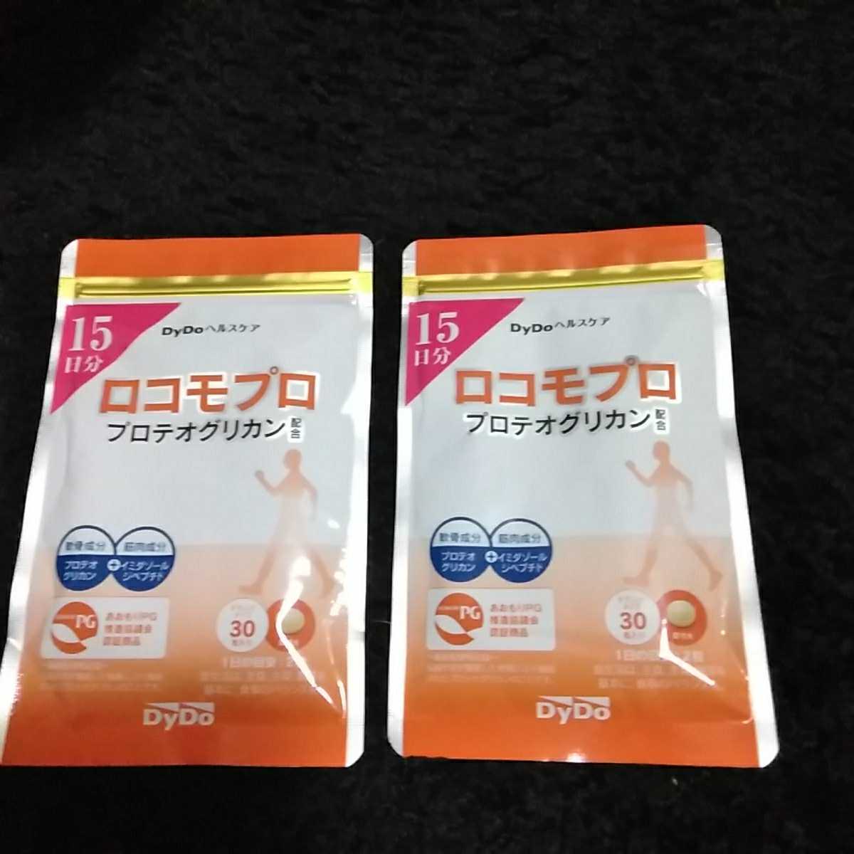 数量限定，得価 ダイドー ロコモプロ DyDo 15日分&times;２(健康食品)｜売買されたオークション情報、yahooの商品情報をアーカイブ公開 - オークファン その他