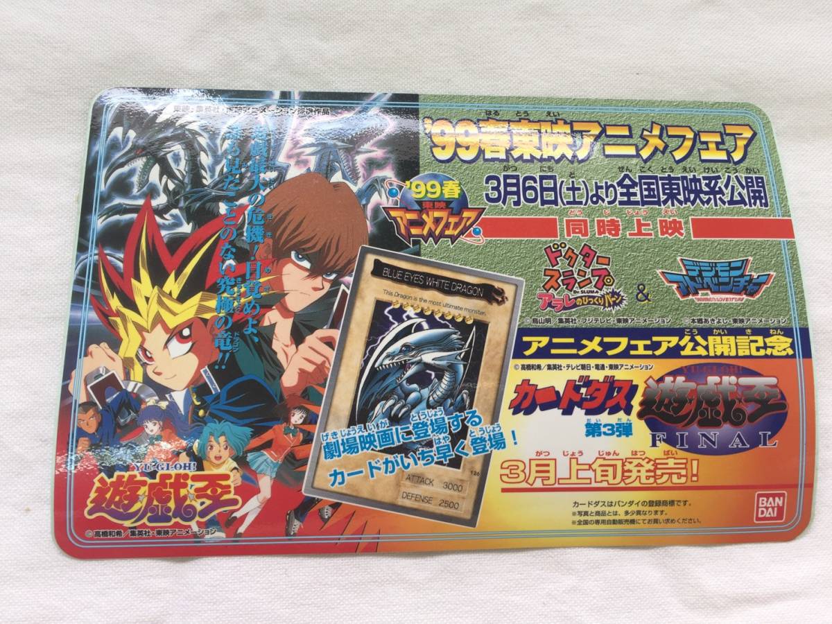 【送料無料】遊戯王 デュエルモンスターズ ディスプレイ 販促シール / カードダス KONAMI 非売品 当時物 台紙 遊戯王 ステッカー デュエルモンスターズ 友情編 0 フレークシール(9種セット)「遊☆戯☆王デュエルモンスターズGX×サンリオキャラクターズ」01⁄個別デザイン(コラボイラスト)