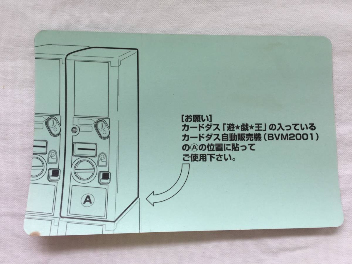 【送料無料】遊戯王 デュエルモンスターズ ディスプレイ 販促シール / カードダス KONAMI 非売品 当時物 台紙 遊戯王 ステッカー デュエルモンスターズ 友情編 0 フレークシール(9種セット)「遊☆戯☆王デュエルモンスターズGX×サンリオキャラクターズ」01⁄個別デザイン(コラボイラスト)