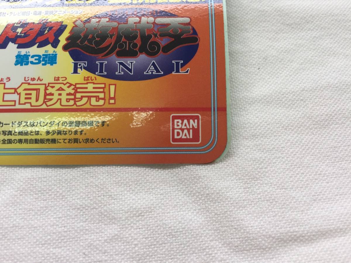 【送料無料】遊戯王 デュエルモンスターズ ディスプレイ 販促シール / カードダス KONAMI 非売品 当時物 台紙 遊戯王 ステッカー デュエルモンスターズ 友情編 0 フレークシール(9種セット)「遊☆戯☆王デュエルモンスターズGX×サンリオキャラクターズ」01⁄個別デザイン(コラボイラスト)