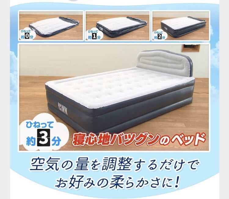 ダブル】エアーベッド電動ポンプ内蔵 25cm厚90秒自動膨張 エアー