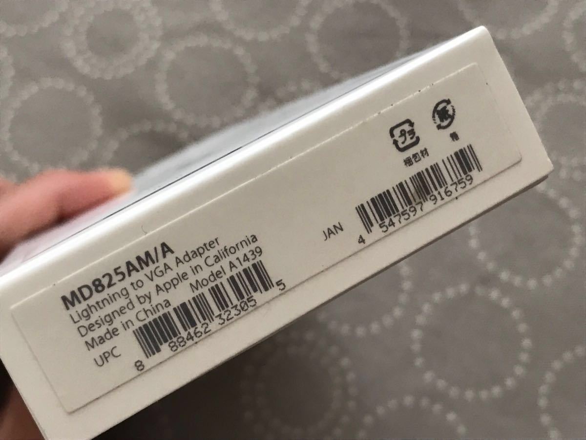 Apple Lightning to VGA Adapter 純正品 MD826AM/A _4