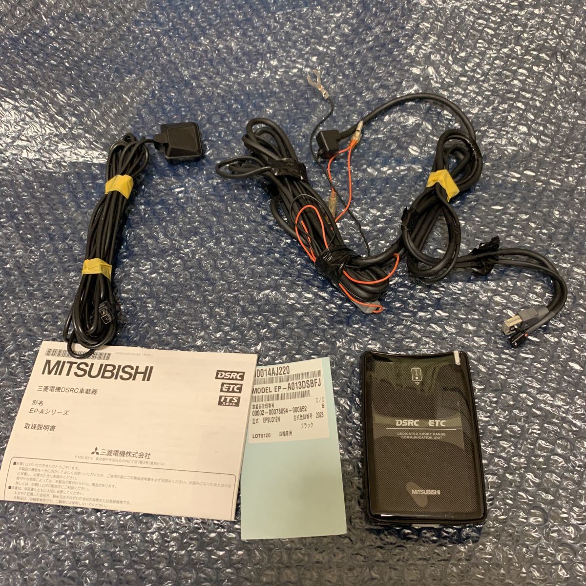 三菱電機 ETC2.0 DSRC ETC車載器 EP9UD12N 分離型 サイバーナビ連動