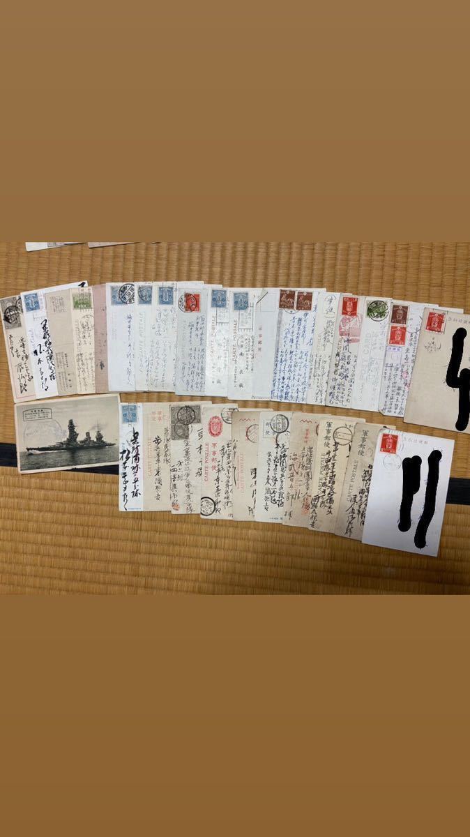 旧家買取!軍事郵便③ 昭和手紙エンタイア戦争資料軍隊物旧日本軍 軍隊