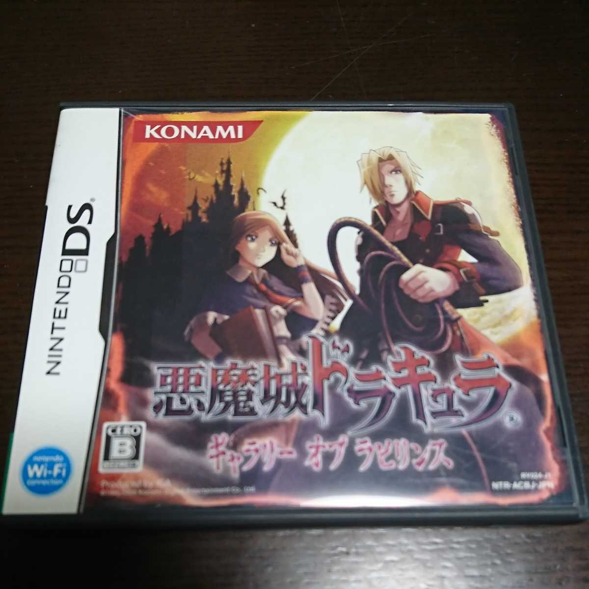 悪魔城ドラキュラ ギャラリー オブ ギャラリーオブラビリンス 