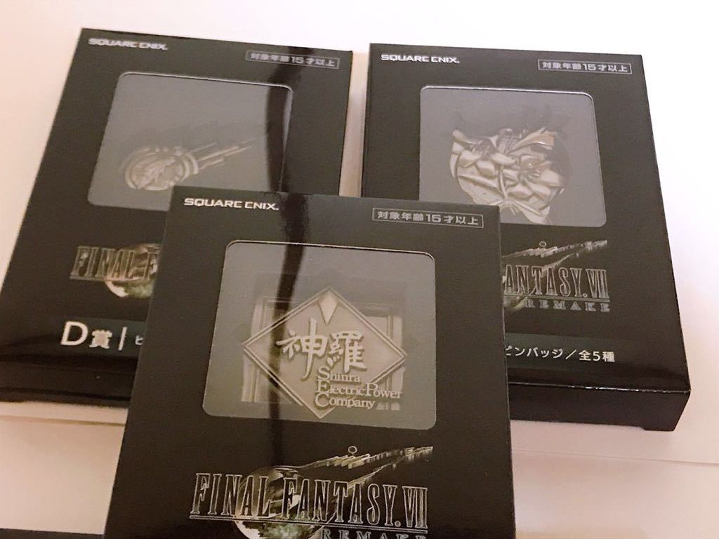 送料無料】FF7 ファイナルファンタジー7 リメイク 一番くじ D賞