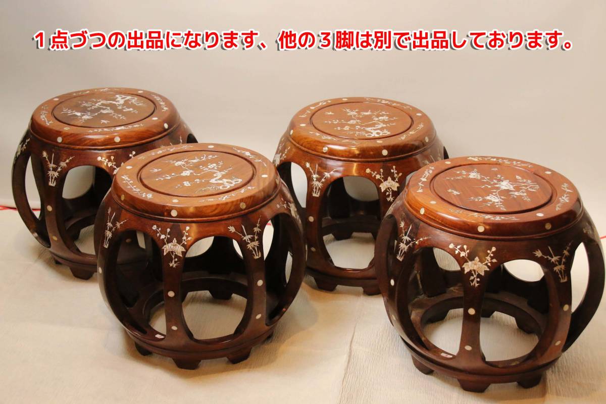C3◇花梨 螺鈿 木工象嵌 牡丹竹梅 花鳥文 丸椅子 花台 盆栽台 飾り台 