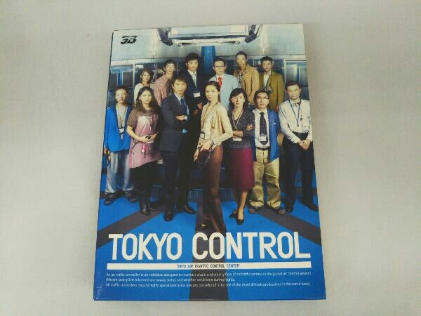 TOKYOコントロール 東京航空交通管制部 ブルーレイ3DBOX(Blu-ray Disc