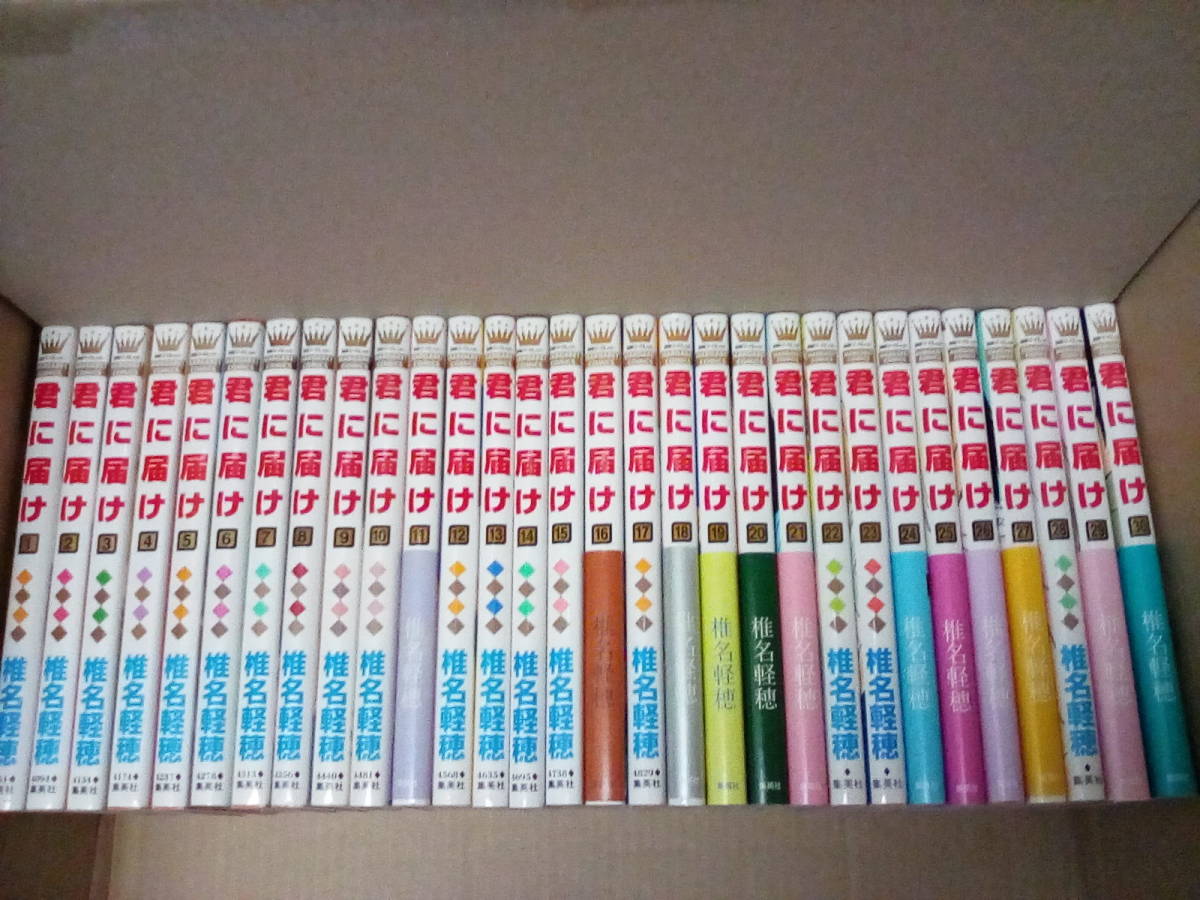 君に届け : 0 完結記念特装版 本 全30巻セット 全巻 (マーガレット