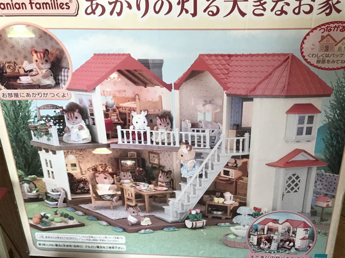 シルバニアファミリー あかりの灯る大きなお家 人形 家具 小物 まとめ 