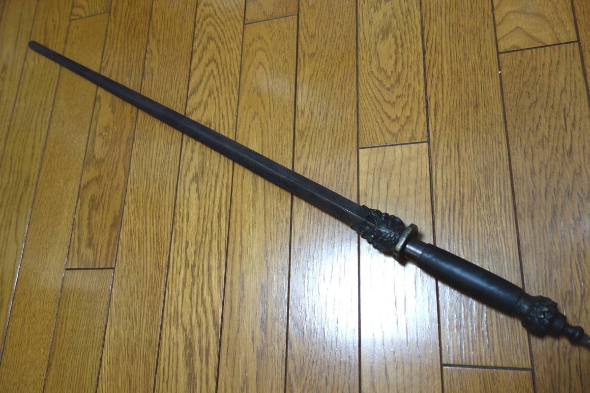 十手 棒十手 鉄製 兜割 ☆古い時代物 装飾付き 岡っ引き 全長約