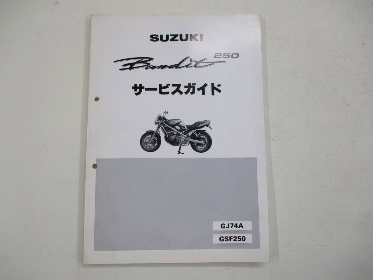 SUZUKI - DIGITAL BANDITは250が多様な感性とクオリティに輝いていた