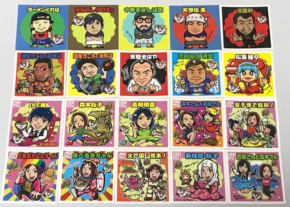 ラーメンラリー ノーマル シール 20種セット ⑩ 即決 2026年最新Yahoo