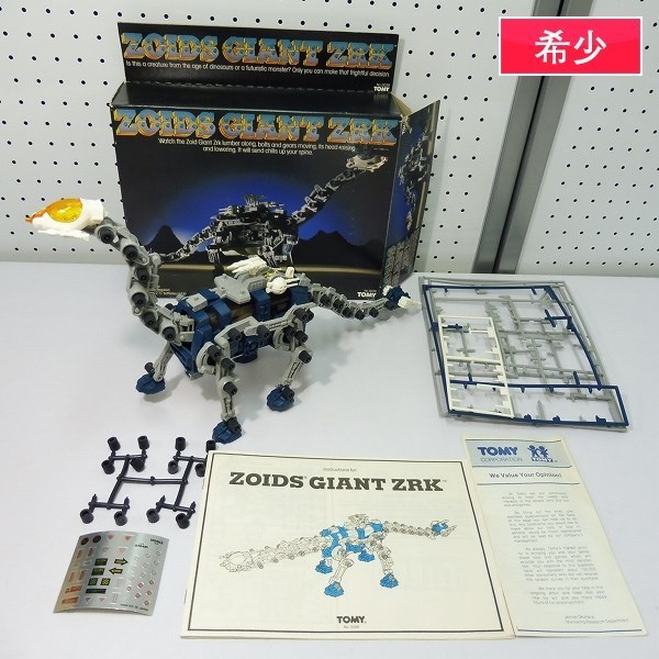 ゾイド 海外版 ビガザウロ 旧ゾイド 買取トミー GIANT ZRK | ZOIDS 0