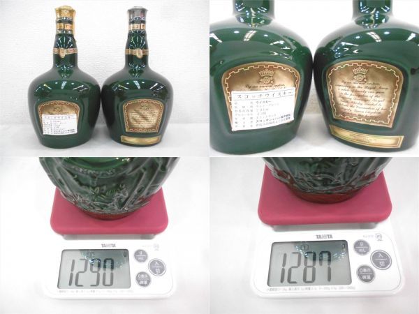古酒 2本セット ROYAL SALUTE ロイヤル サルート 21年 ブレンデッド