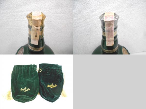 古酒 2本セット ROYAL SALUTE ロイヤル サルート 21年 ブレンデッド