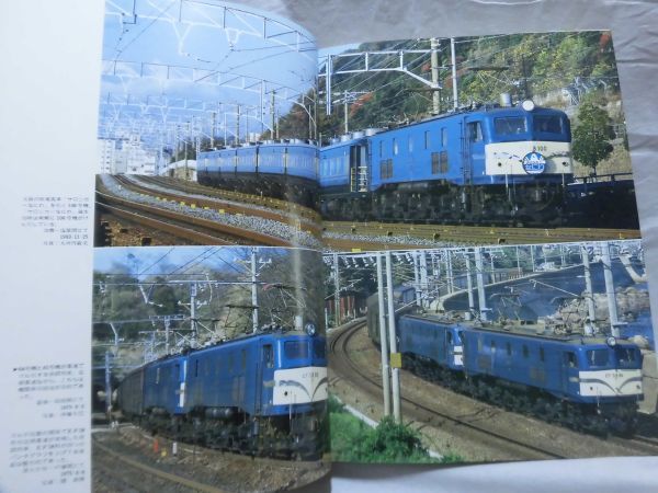 交友社 EF58ものがたり 上下セット 交友社 EF58ものがたり 上下セット