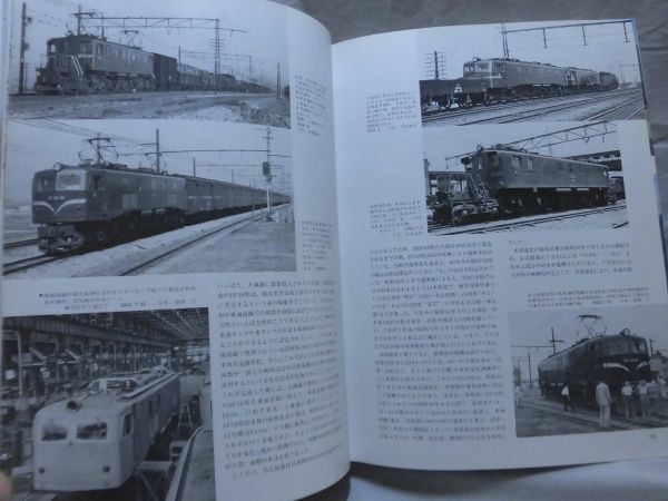 EF58ものがたり 交友社 - Yahoo!オークション 「鉄道ファン 鉄道ファン