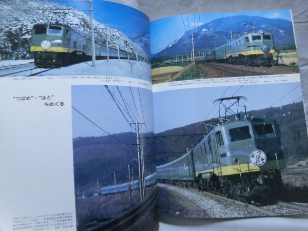 EF58ものがたり 交友社 - Yahoo!オークション 「鉄道ファン 鉄道ファン