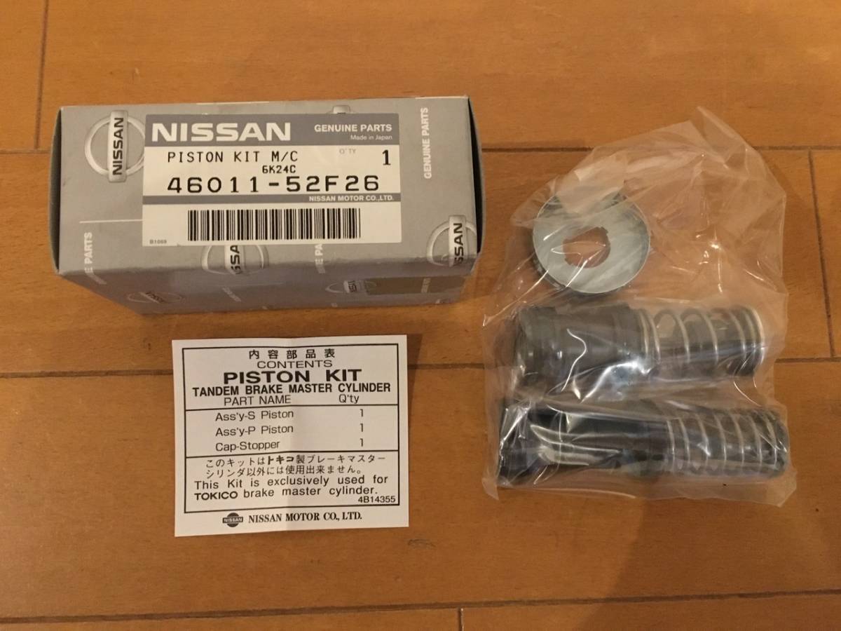 ブレーキ ブレーキマスターシリンダー 純正部品 日産 2026年最新Yahoo