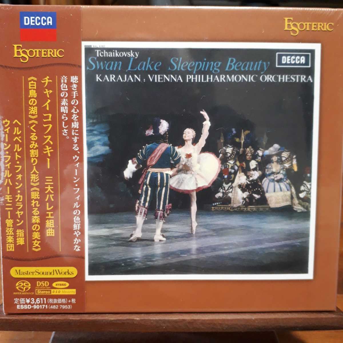 三大バレエ組曲 ESOTERIC エソテリック SACD SACD］チャイコフスキー