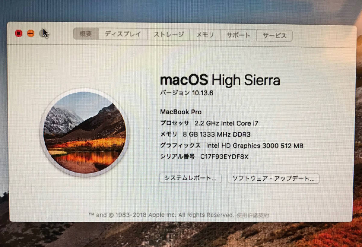 ￼MacBook Pro 13inch Early2011 ジャンク扱い ジャンク扱い＞MacBook Pro Early 2011 2.2GHz 15インチ SSD120GB