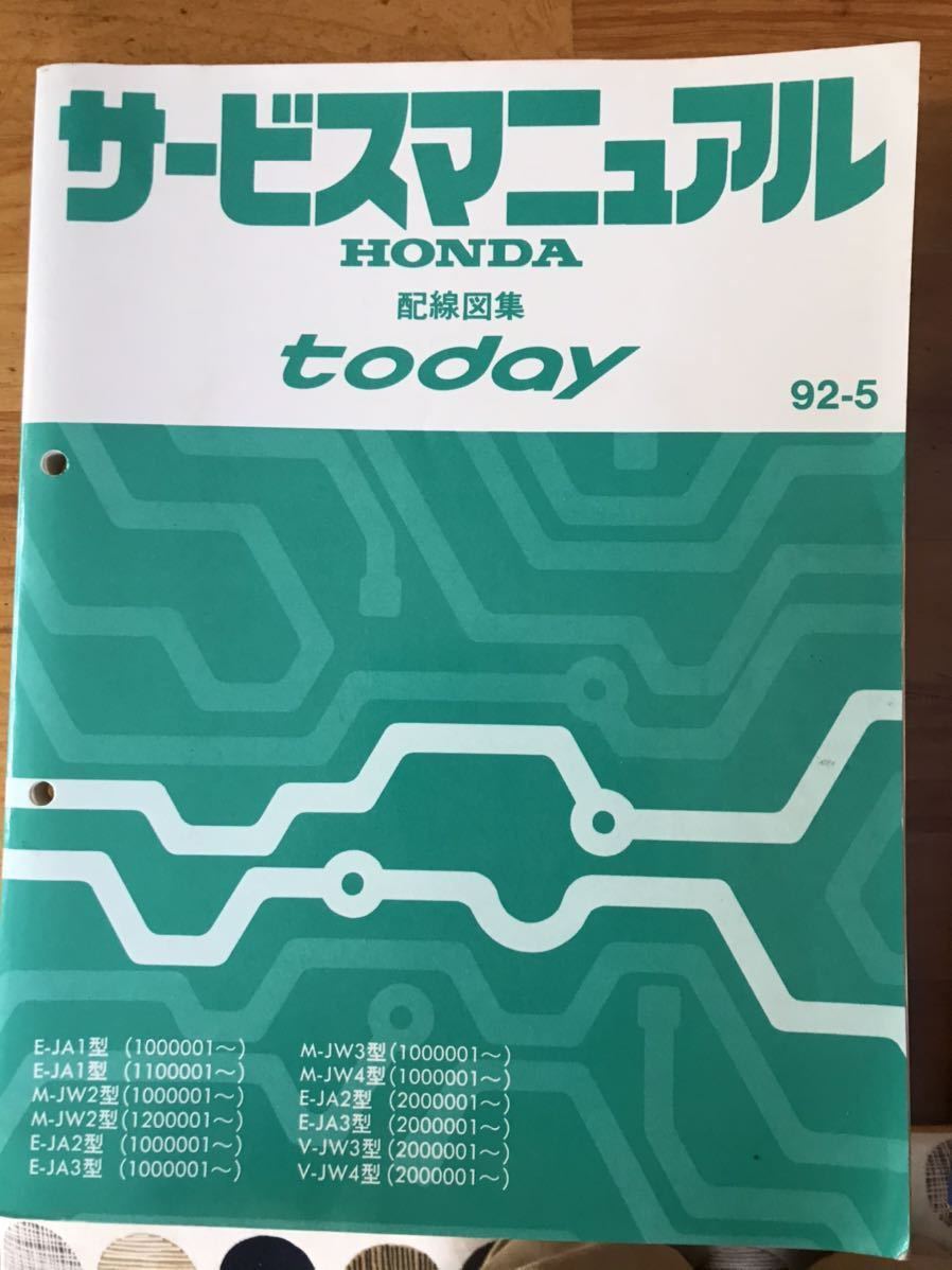 車 め*る様 HONDA S2000 サービスマニュアル シャシ整備編 構造編