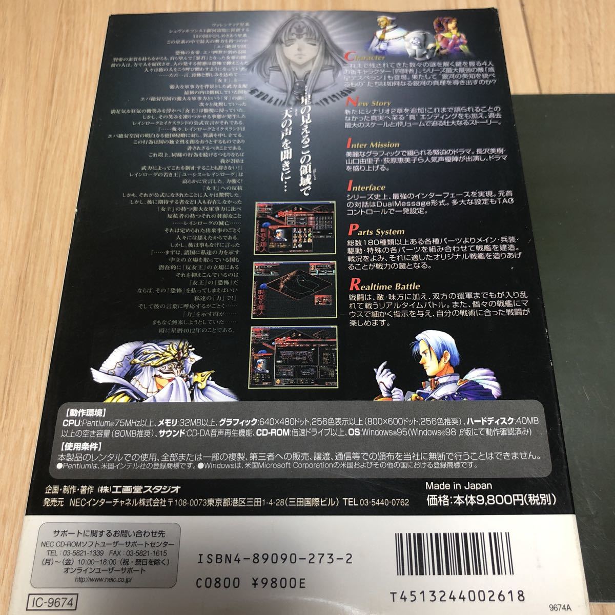 シュヴァルツシルトGXR 動作品☆Windowsソフト 時現の遣人 
