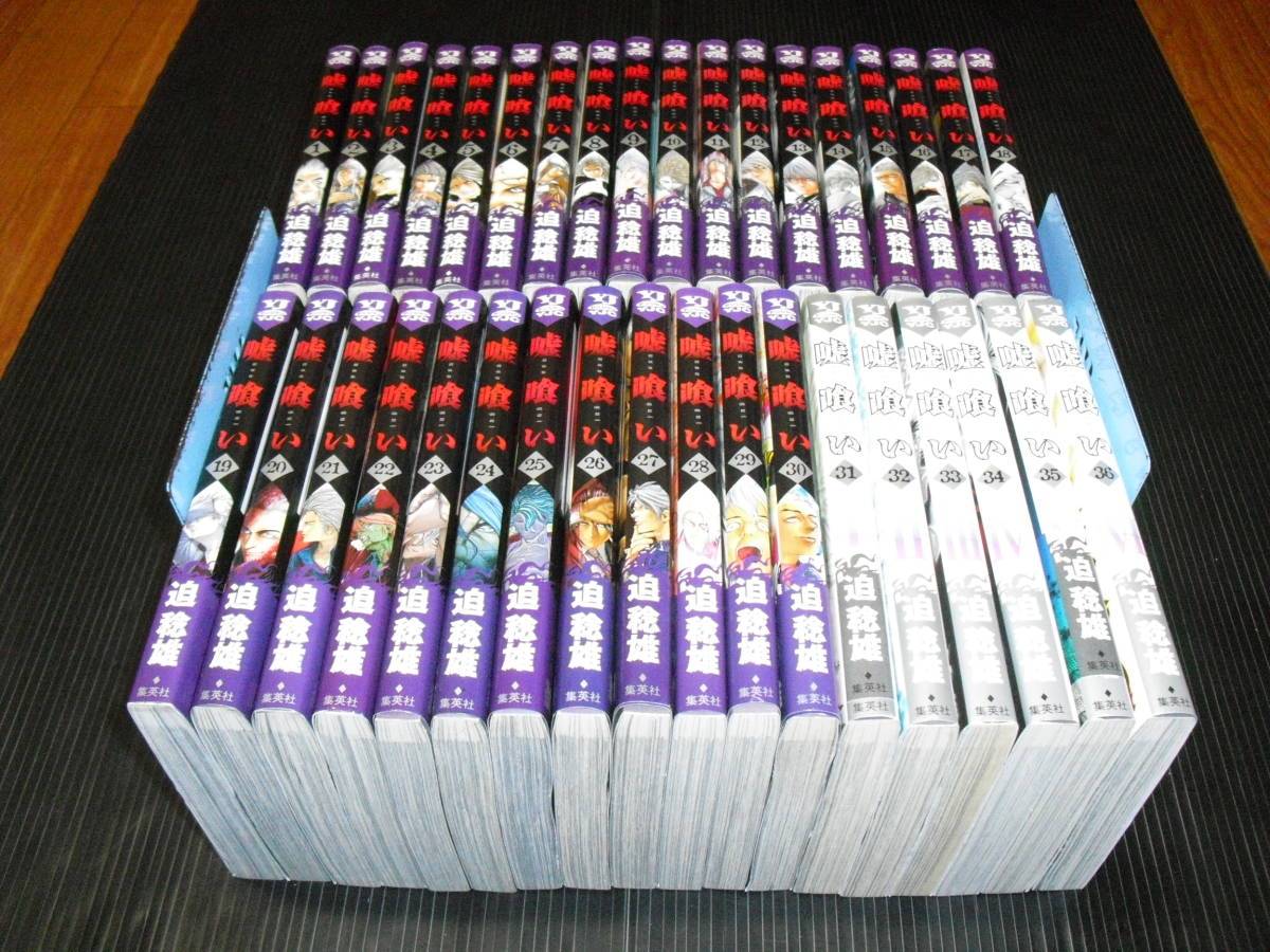 嘘喰い 1-49巻 全巻 嘘喰いと賭郎立会人 全50冊
