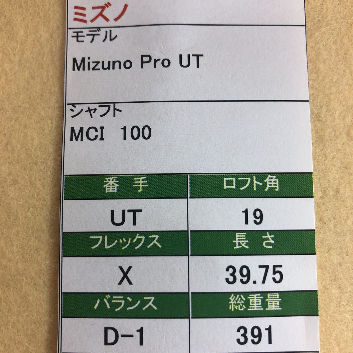 Mizuno Pro ユーティリティ UT｜ミズノ｜ユーティリティ｜ダイナミックゴールド 0 ミズノ ミズノプロ 19の通販 - T-1 2026年最新Yahoo!オークション MIZUNO(ミズノ) UT｜ミズノ｜ユーティリティ｜中古ゴルフクラブを探す ウエッジ ユーティリティ｜クラブ｜ゴルフ｜ミズノ公式オンライン 中古MIZUNO