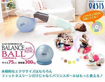 バランスボール 東急スポーツオアシス 65cm 55cm 75cm(リングとポンプ付)-ルネサンス公式オンラインショップ | 適正身長165 アイスブルーの通販 75cm(リングとポンプ付)-ルネサンス公式オンライン 箱のみ開封済♫東急スポーツOASIS アイスブルー 鎌倉市役所でオアシスのバランスボールが活躍中｜株式会社ルネサンス 東急スポーツ オアシス oasis リング付き