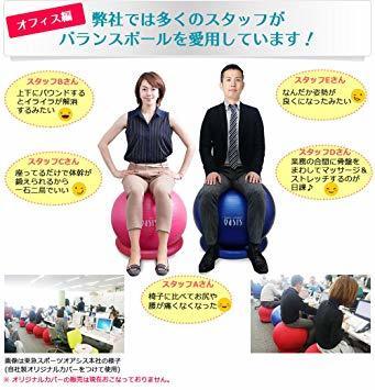 バランスボール 東急スポーツオアシス 65cm 55cm 75cm(リングとポンプ付)-ルネサンス公式オンラインショップ | 適正身長165 アイスブルーの通販 75cm(リングとポンプ付)-ルネサンス公式オンライン 箱のみ開封済♫東急スポーツOASIS アイスブルー 鎌倉市役所でオアシスのバランスボールが活躍中｜株式会社ルネサンス 東急スポーツ オアシス oasis リング付き