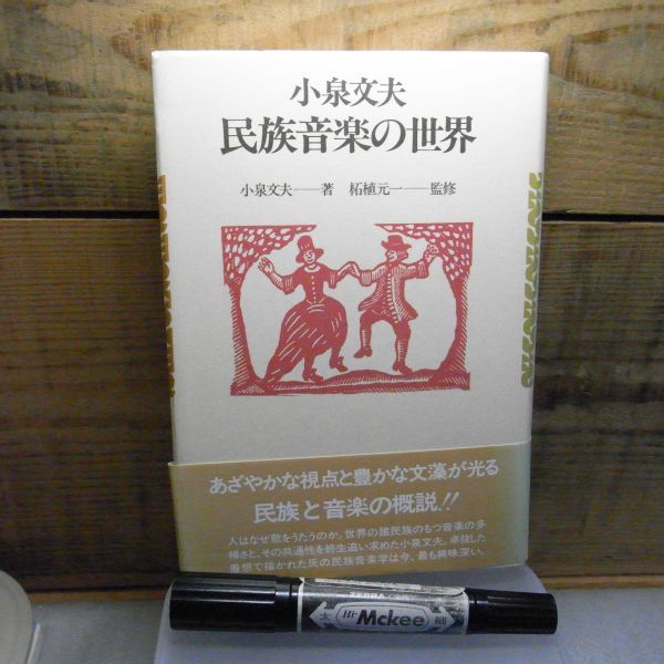 菅野光亮「武将」LP（12インチ）/RCA(RVL-5506)/ジャズ