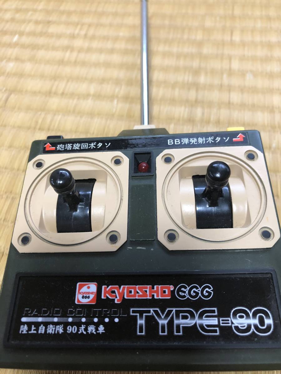 【中古】kyosho ラジコン戦車 BB弾バトルタンク 陸上自衛隊90式_3
