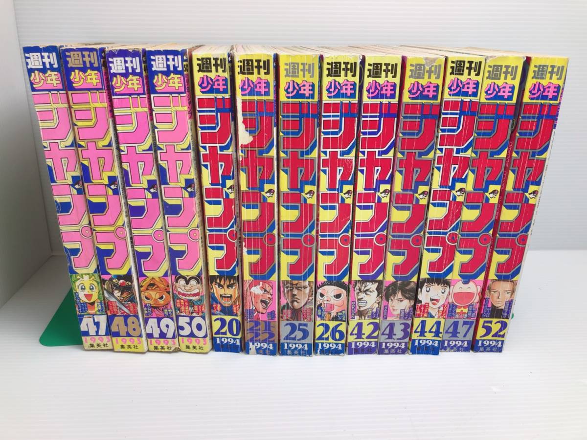 送料無料】週刊少年ジャンプ 1993年・1994年 13冊セット