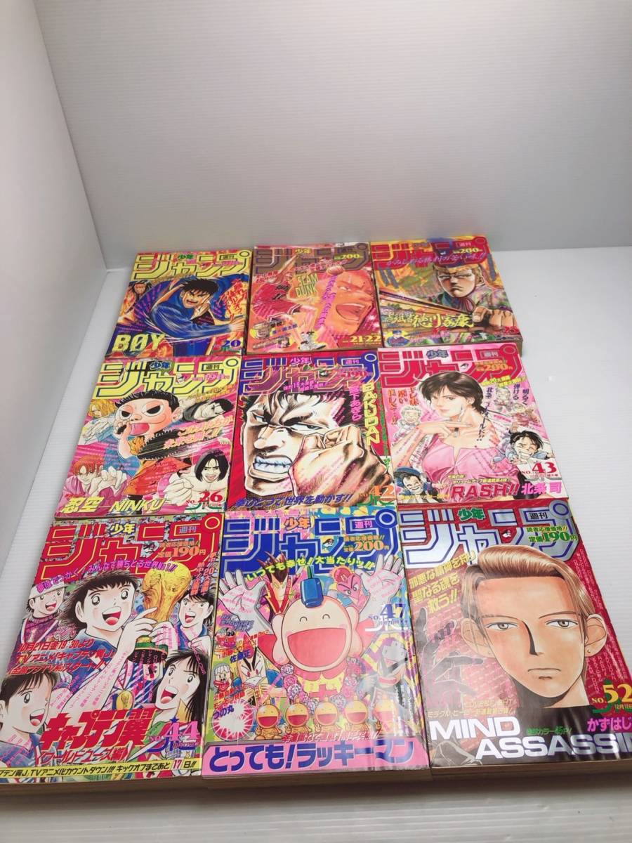 送料無料】週刊少年ジャンプ 1993年・1994年 13冊セット