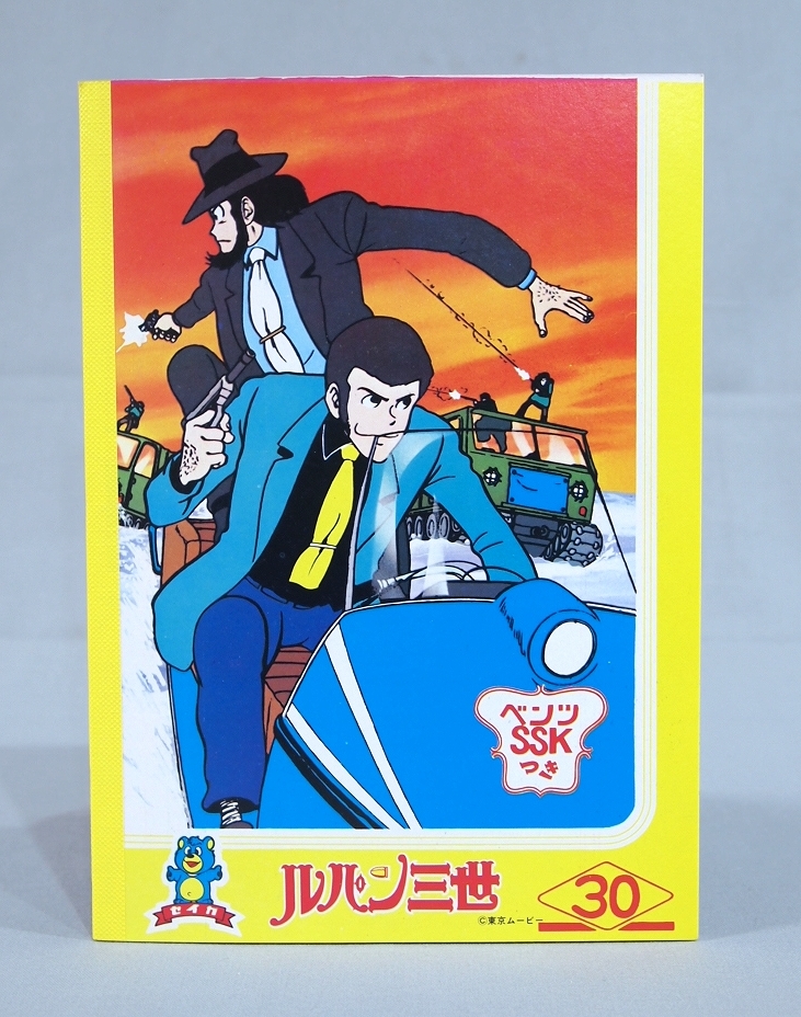ルパン三世当時セイカぬりえ ルパン三世 昭和の自由帳 塗り絵付き - メルカリ