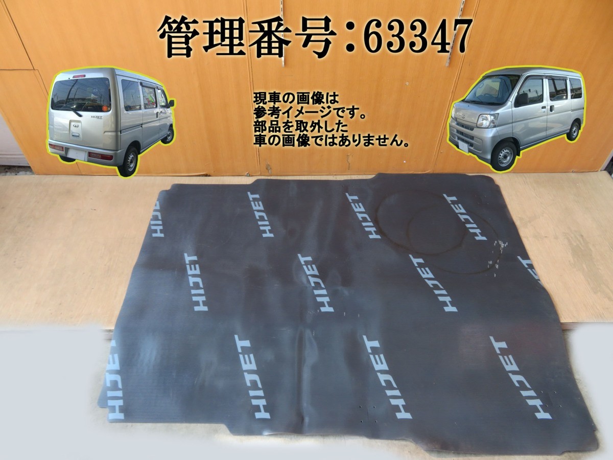 最安値，品質保証 H27 ハイゼット S321V 荷室マット/荷台シート(ダイハツ用)｜売買されたオークション情報、yahooの商品情報をアーカイブ公開 - オークファン ダイハツ用