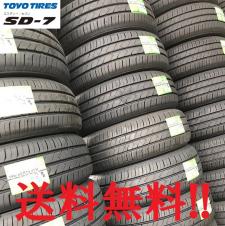送料無料 2本 在庫有り 最短当日発送 【2020年製】TOYO トーヨー SD-7 SD7 195/65R15 195/65-15 エスディーセブン 2020年製の通販 toyo 当日発送・2本セットトーヨータイヤ 75Q』 『155&frasl;65R14 2025年製・日本製造