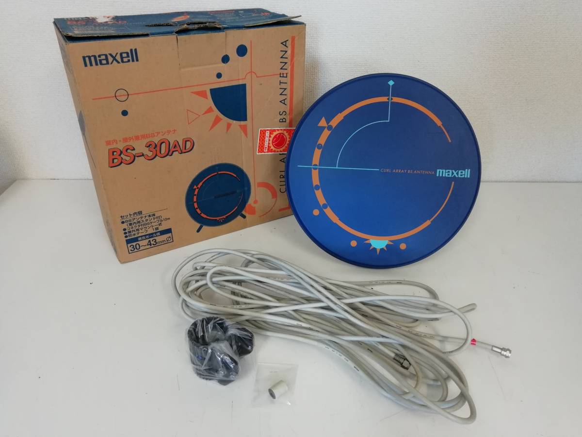 maxell BS BS-MA300FR BS-30AD マクセル 現状品 maxell⁄マクセル 室内 