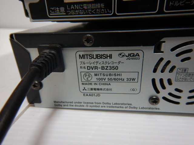 三菱電機 MITSUBISHI DVR-BZ350 REAL ブルーレイ BZ 1TB☆11年☆三菱