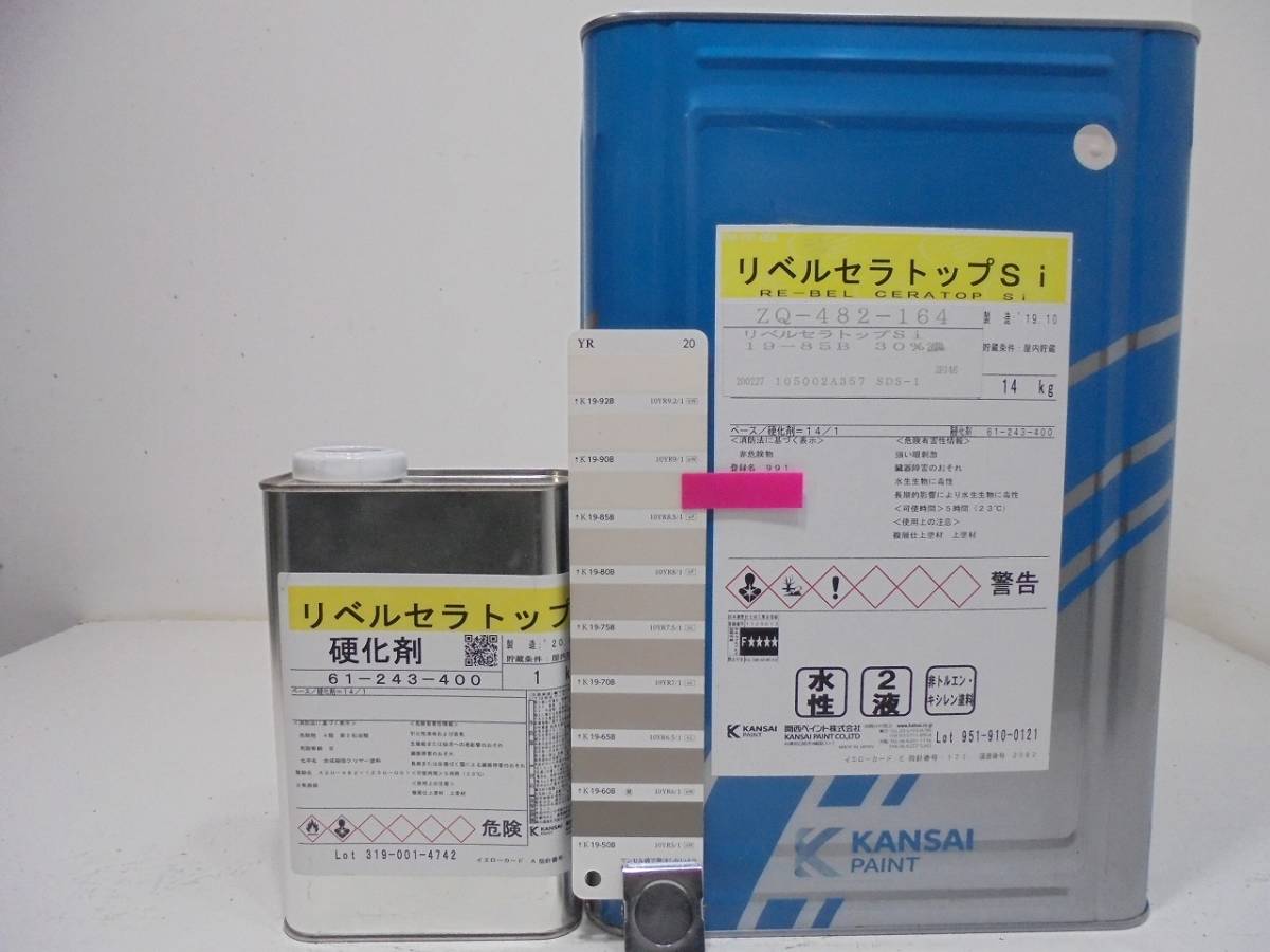 水性塗料 コンクリ □ＮＣ 新着 水性 ベージュ系 □日本ペイント