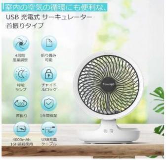 【2020年最新版】卓上扇風機　首振り コードレス　折り畳み可能　4段階風量調整 扇風機 コードレス 卓上 20畳 左右90 10800mAh大容量・最長35時間連続使用扇風機