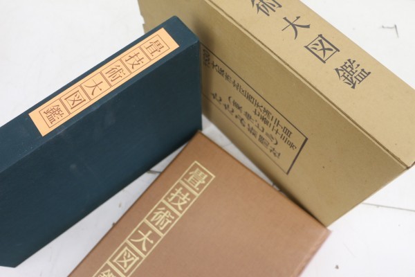 畳技術大図鑑 昭和53年(1978年)3月 『畳技術大図鑑』 Yahoo!