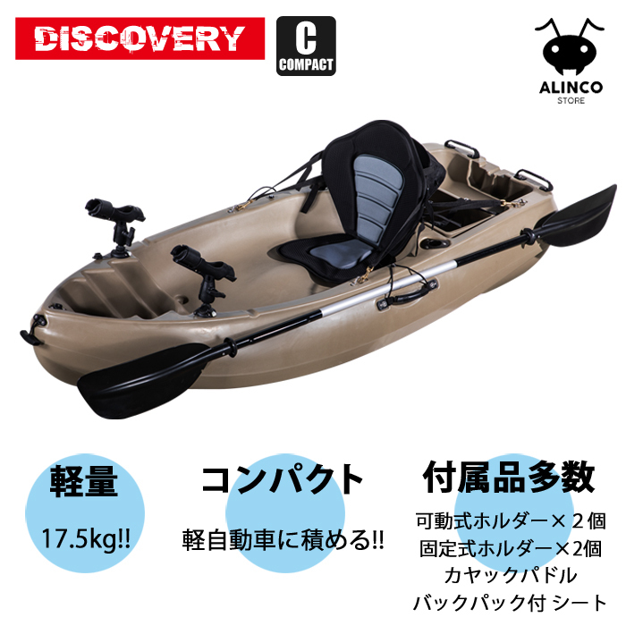 驚きの破格値，お買い得 1円 パワーアップ記念 ディスカバリー コンパクトカヤック フィッシングカヤック 1人乗りカヤック サンド(カヤック)｜売買されたオークション情報、yahooの商品情報をアーカイブ公開 - オー カヤック