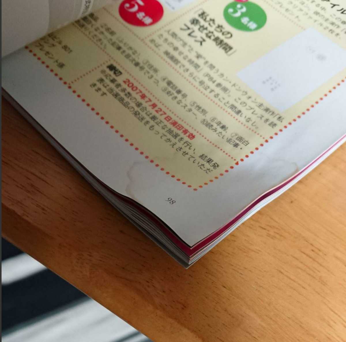 会いたくて韓流スター①ヒョンビン～2007年6月21日初版発行 キムサムスン_3