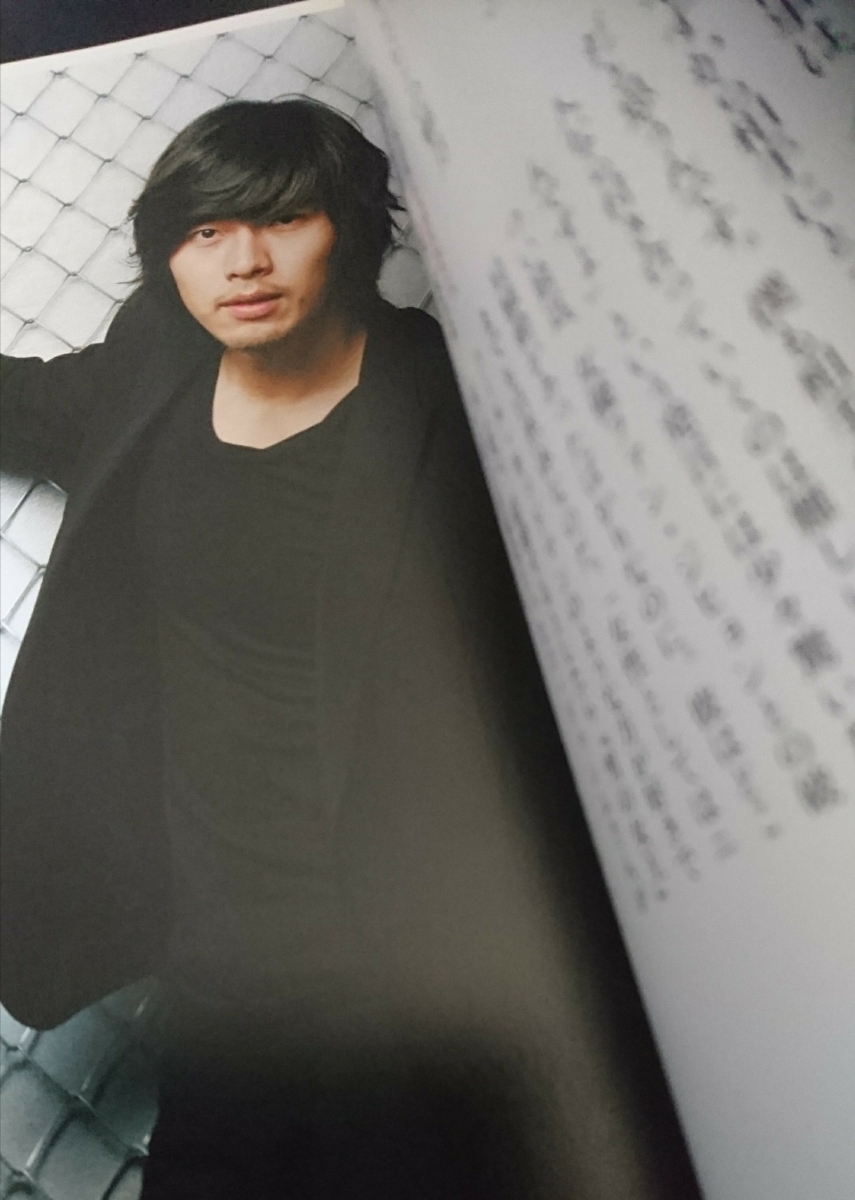 会いたくて韓流スター①ヒョンビン～2007年6月21日初版発行 キムサムスン_4