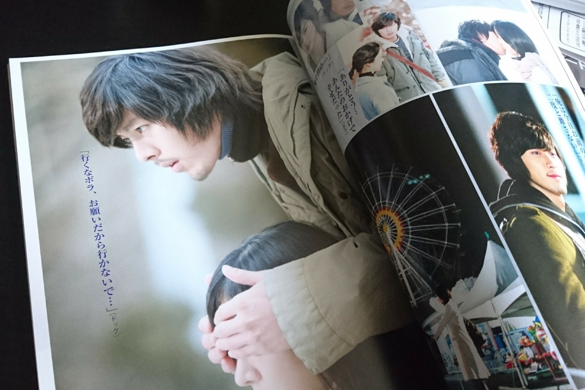 会いたくて韓流スター①ヒョンビン～2007年6月21日初版発行 キムサムスン_5